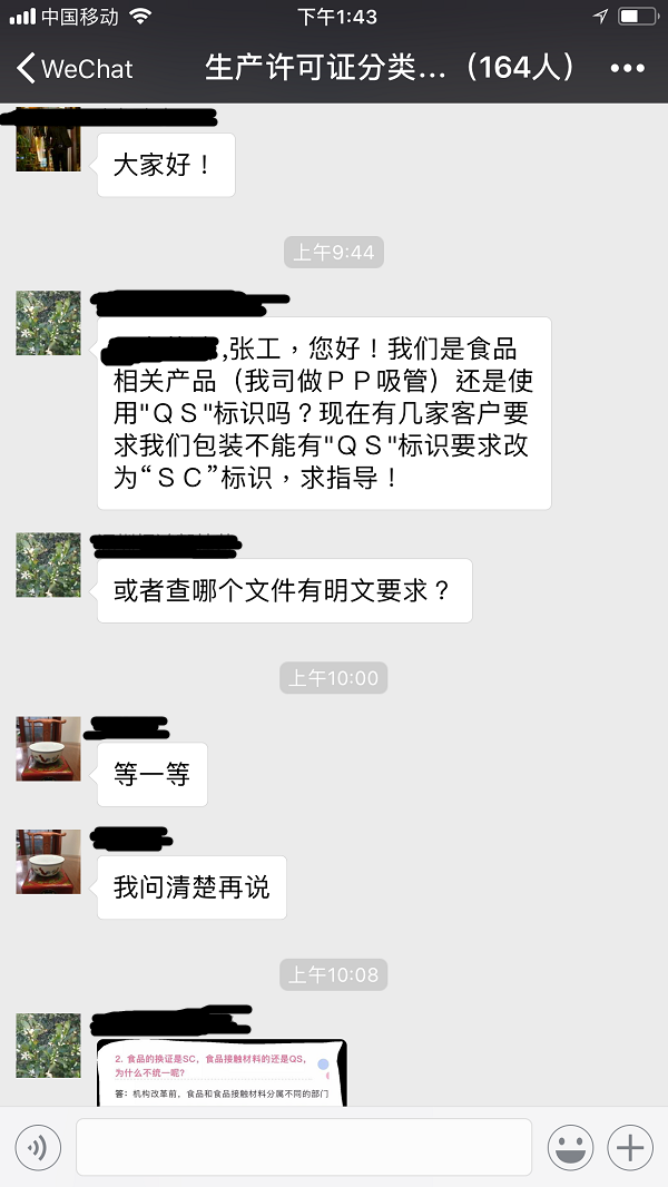 sc与qs标注